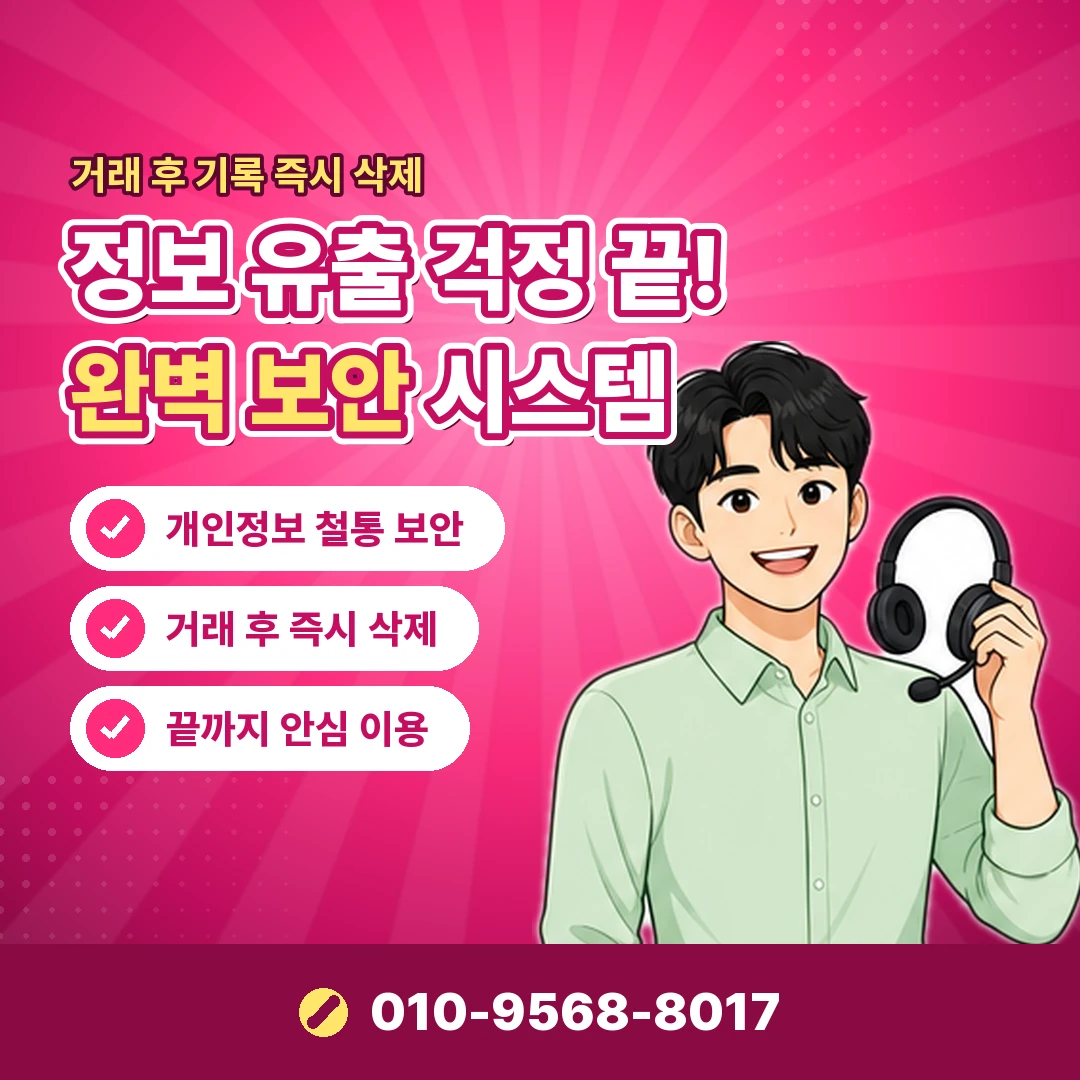 SKT 콘텐츠이용료현금화 안내 카드뉴스 9